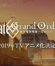 Fate/Grand Order 绝对魔兽战线巴比伦尼亚