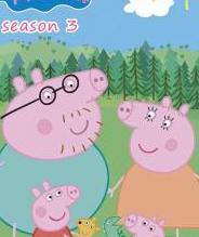 粉红猪小妹英语版第三季